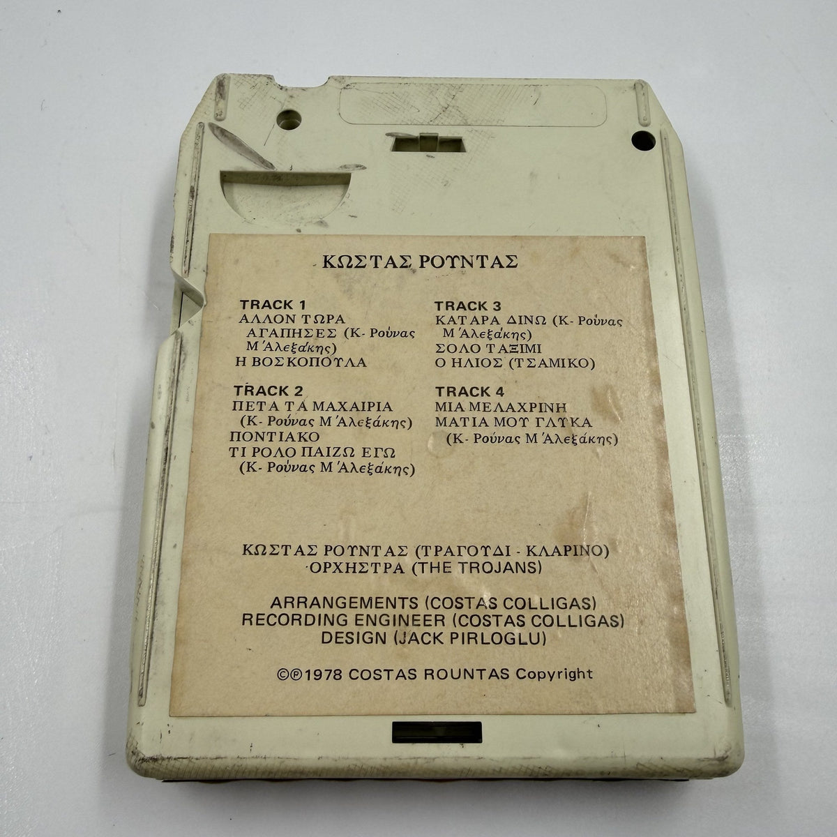 Κασέτα 8-track Κώστας Ρούντας - πίσω όψη με τη λίστα τραγουδιών