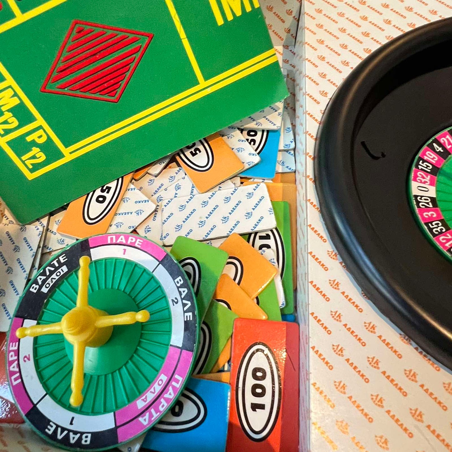 Επιτραπέζιο Παιχνίδι "Ρουλέττα & Πάρτα Όλα" Casino Vintage – ΑΔΕΛΚΟ (δεκαετία ’80s-’90s)