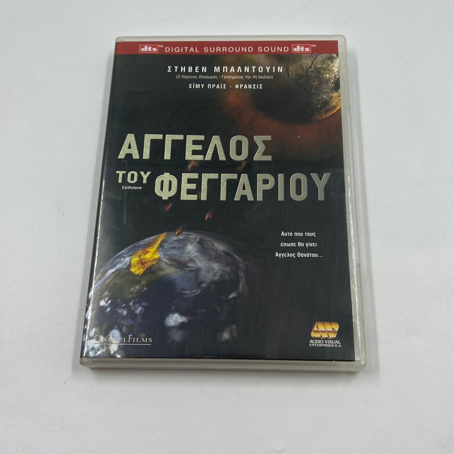 DVD Ταινία Άγγελος του Φεγγαριού (Earthstorm, 2006)