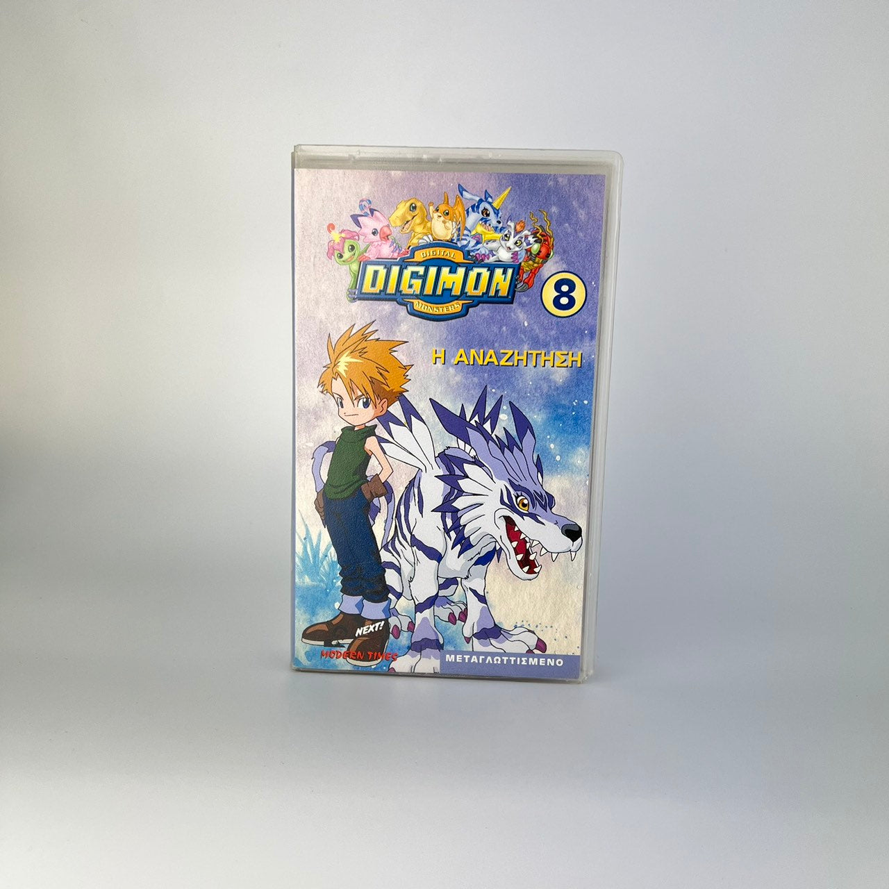 Μεταγλωττισμένη Βιντεοκασέτα Digimon Η Αναζήτηση