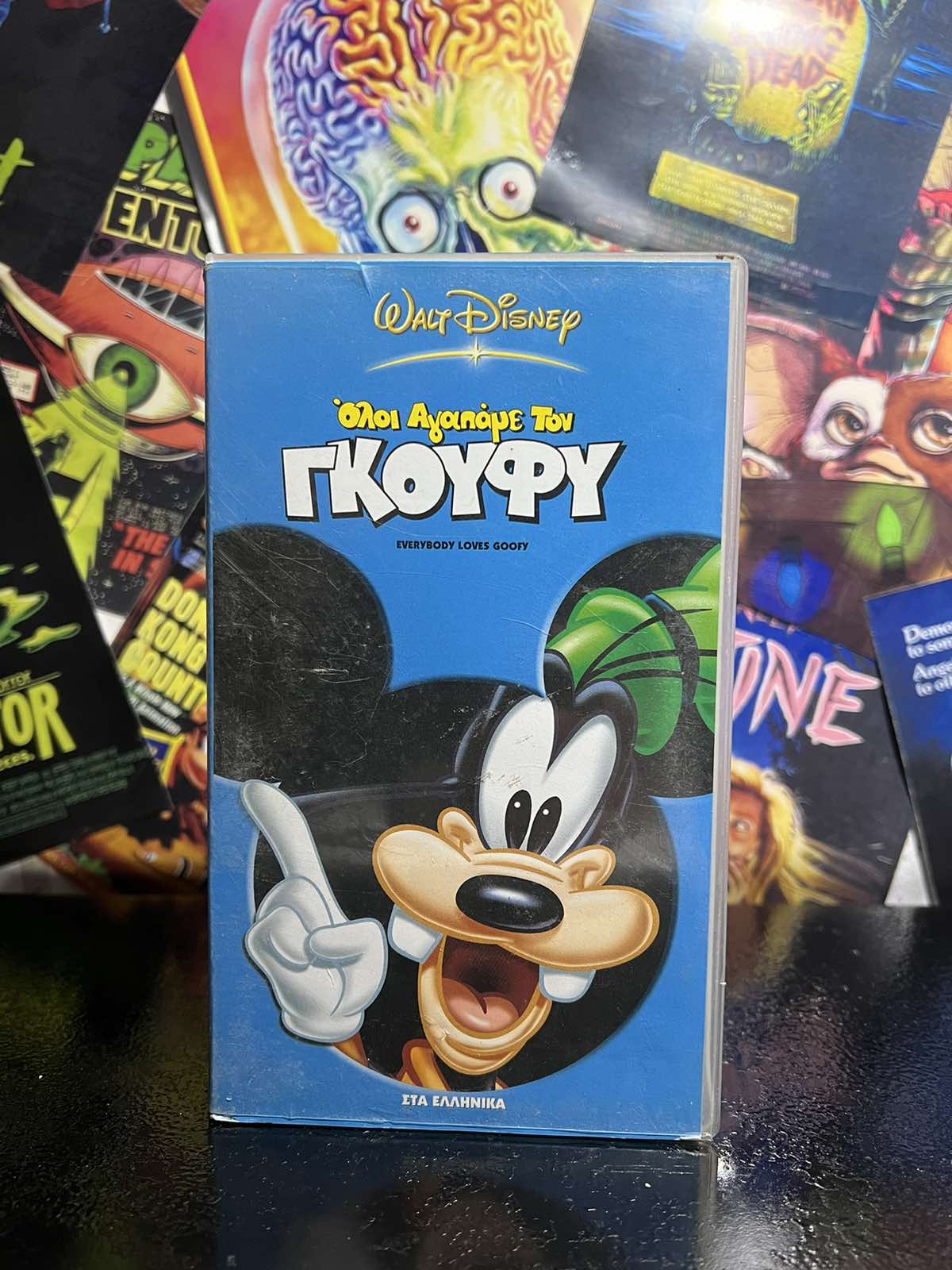 Μεταγλωττισμένη Βιντεοκασέτα Όλοι Αγαπάμε Τον Γκούφυ