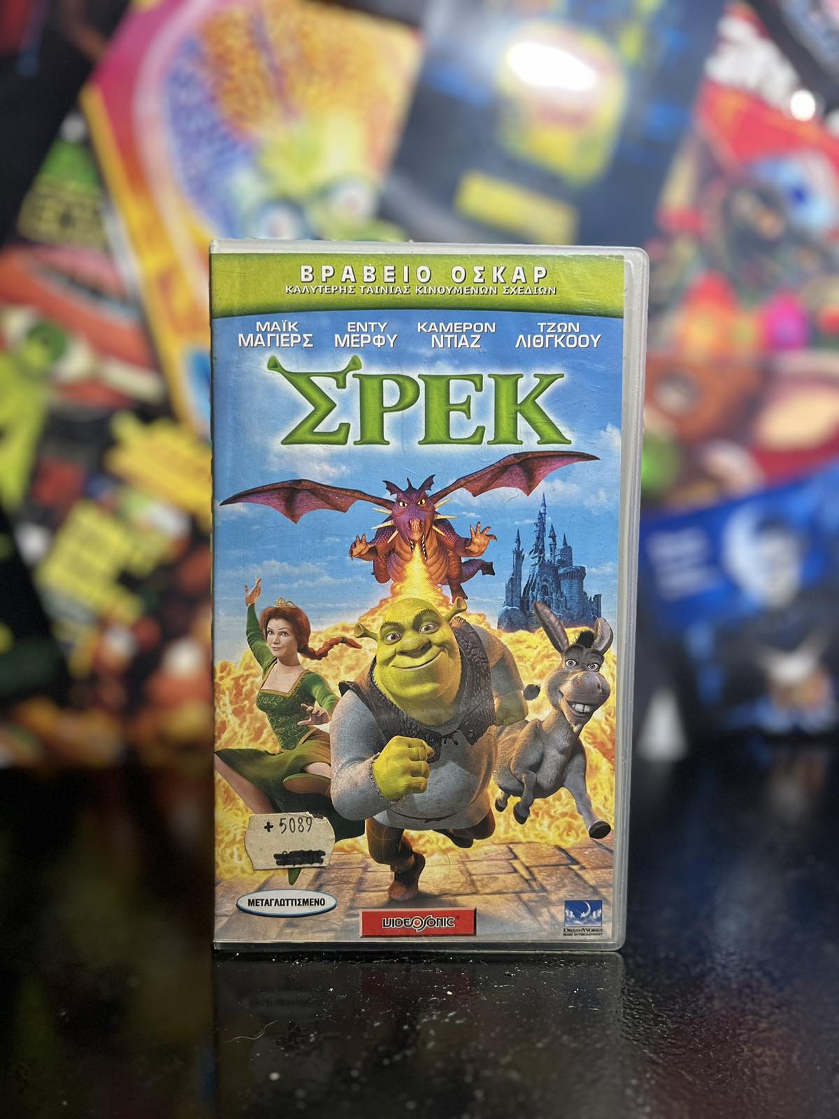 Μεταγλωττισμένη Βιντεοκασέτα Σρεκ