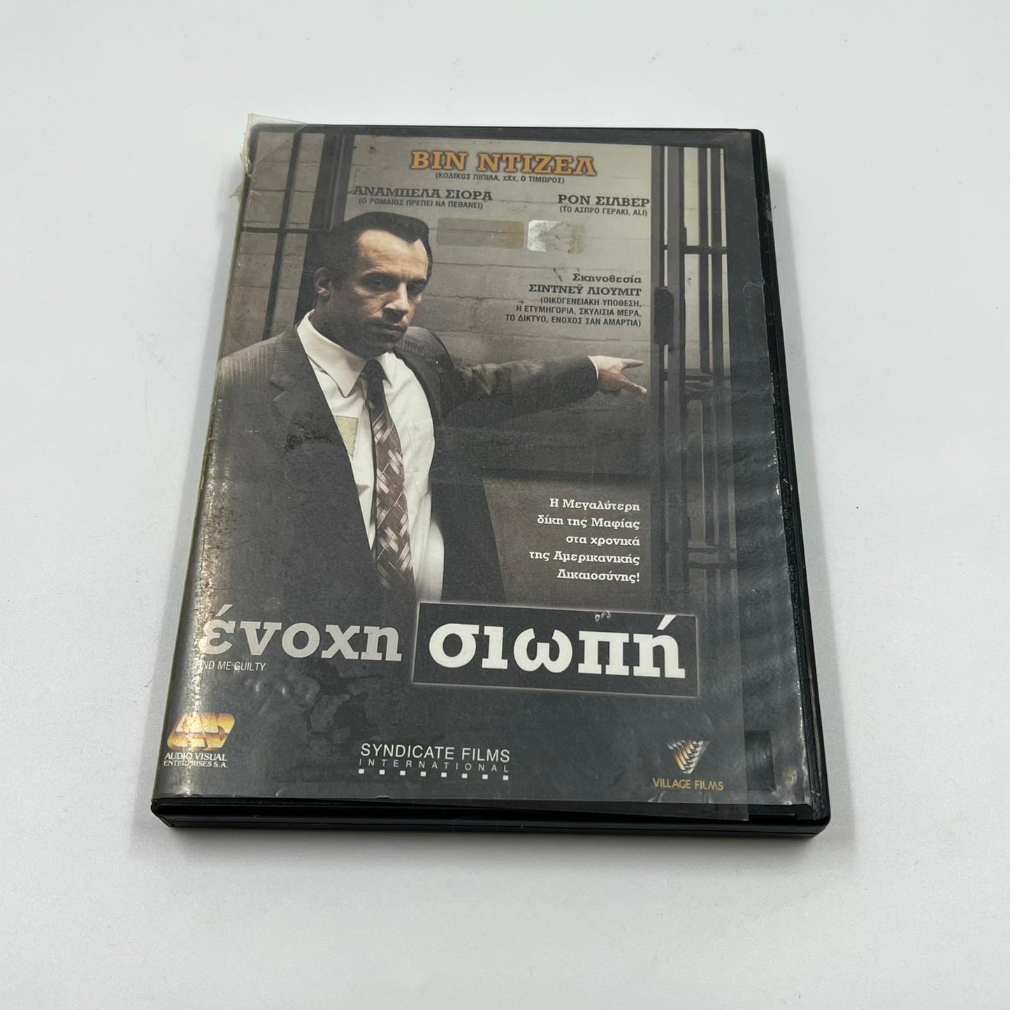 DVD Ταινία "Ένοχη Σιωπή" (Find Me Guilty, 2006)