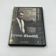 DVD Ταινία "Ένοχη Σιωπή" (Find Me Guilty, 2006)