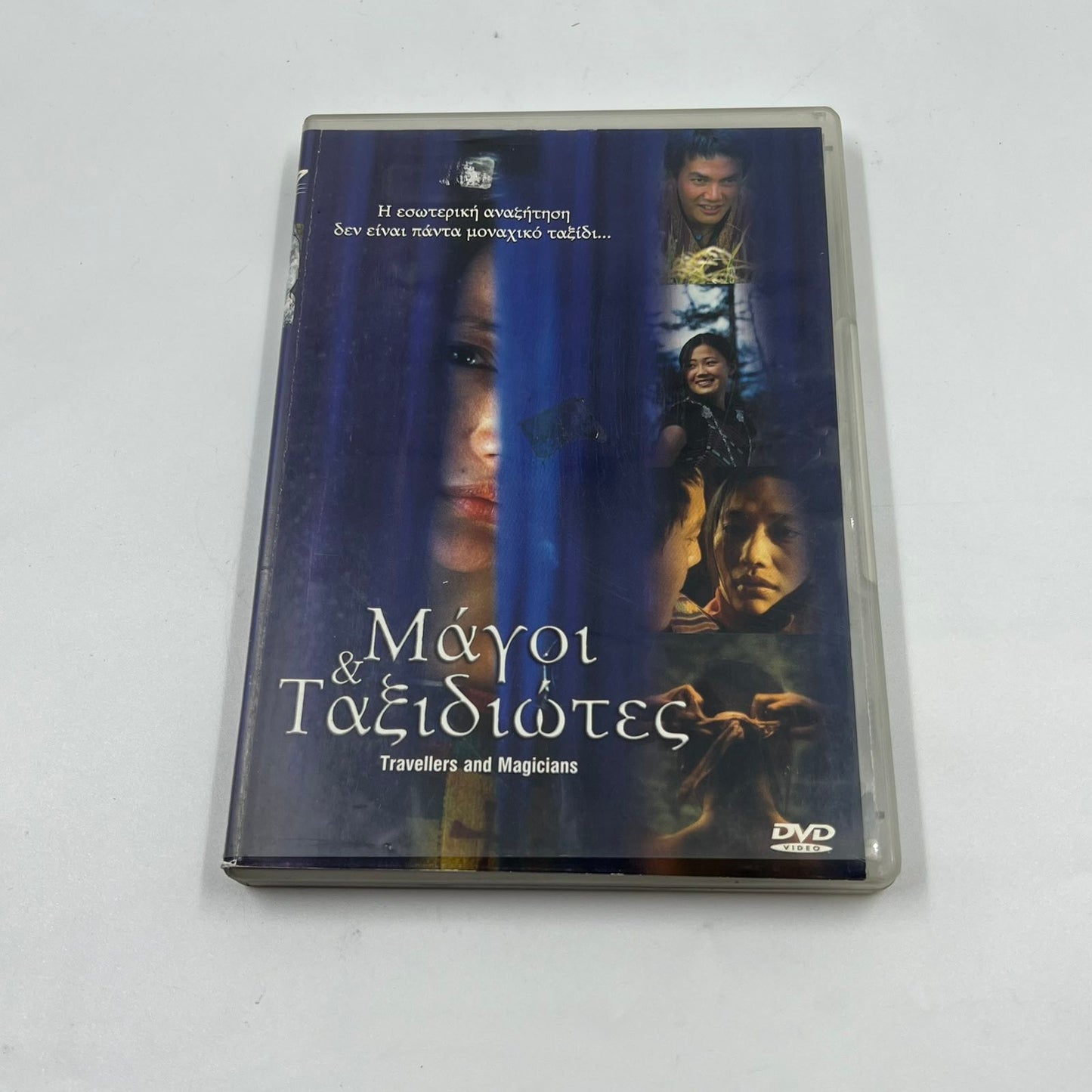 DVD Ταινία Μάγοι & Ταξιδιώτες (Travellers and Magicians)
