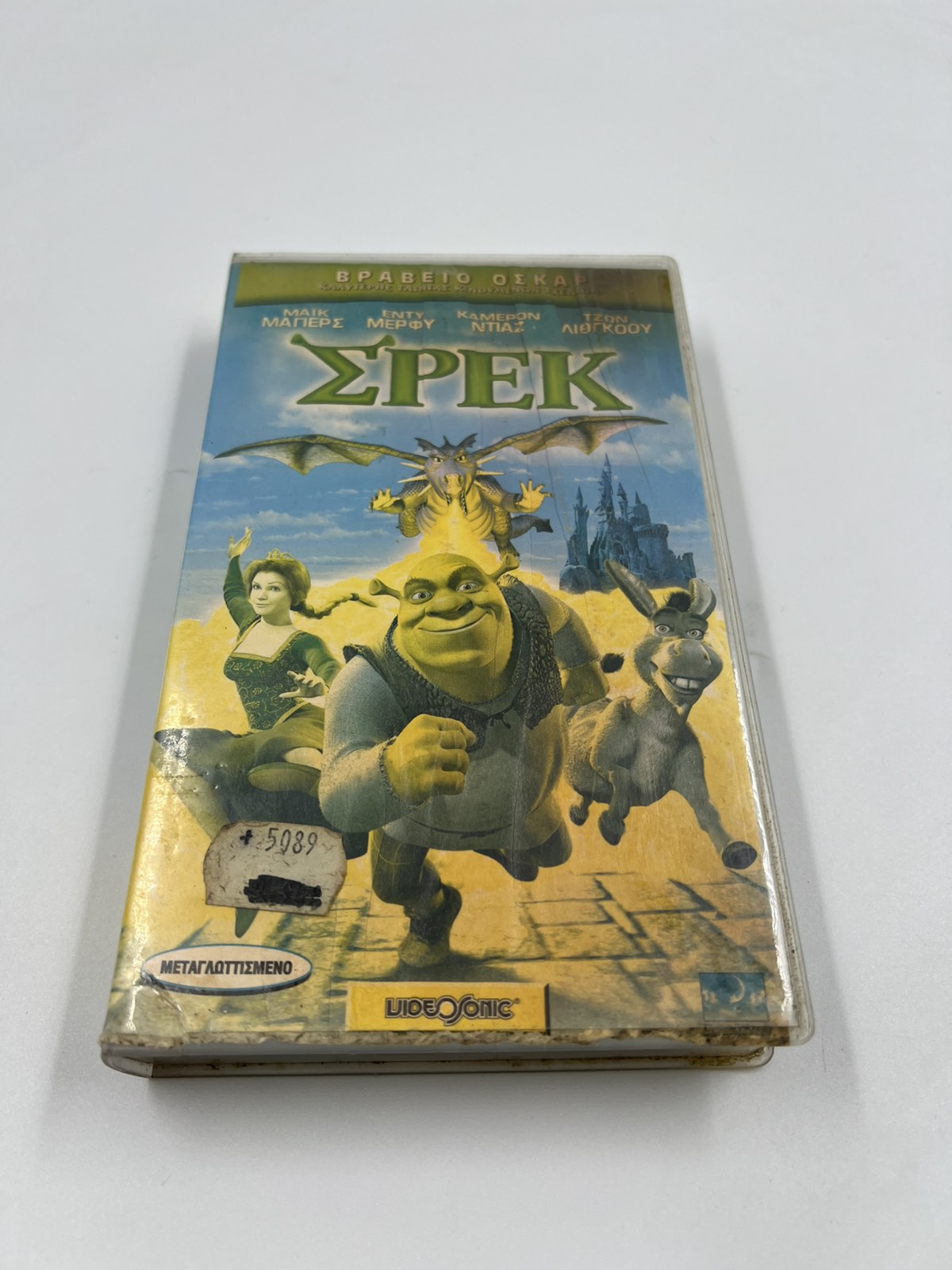 DreamWorks Σρεκ Μεταγλωττισμένο (πολύ φθαρμένο εξώφυλλο)