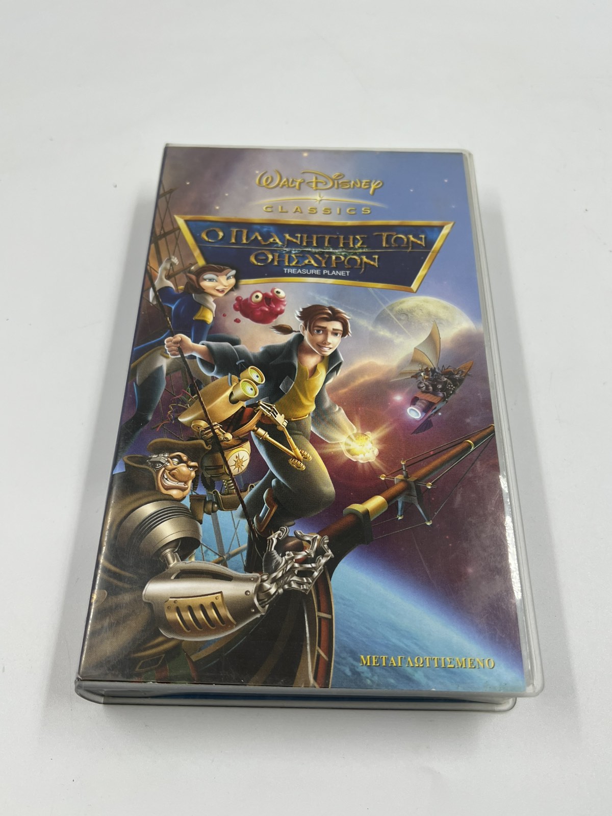 Walt Disney Classics Βιντεοκασέτα - Ο Πλανήτης Των Θησαυρών - Μεταγλωττισμένο