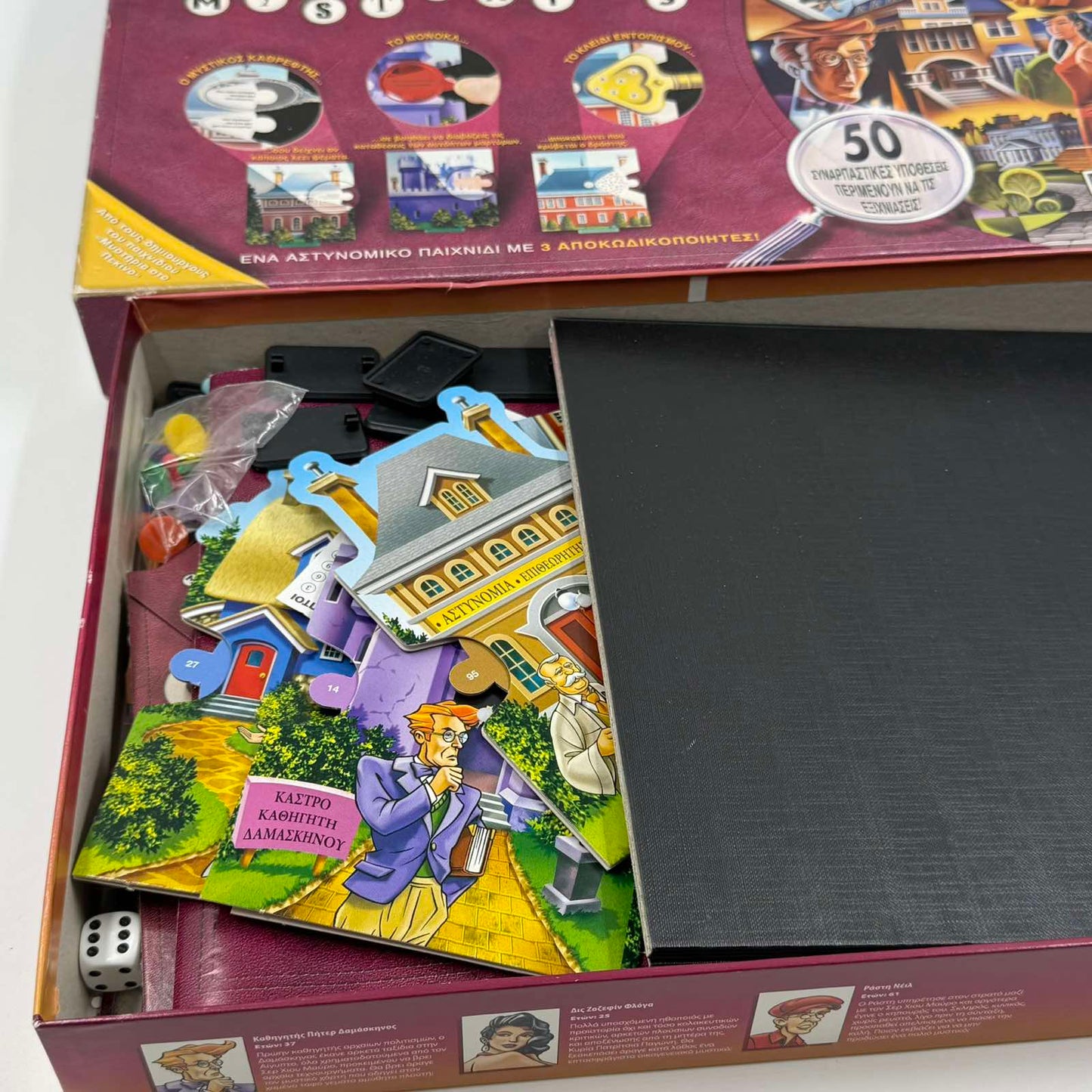 Cluedo Mysteries Parker Επιτραπέζιο Παιχνίδι Μυστηρίου με Αποκωδικοποιητές Πλήρες