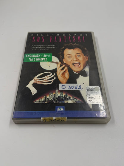 Scrooged DVD Bill Murray S.O.S Φαντάσματα