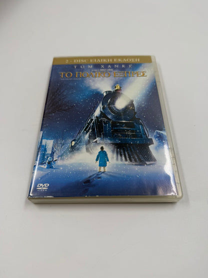 Το Πολικό Εξπρές DVD 2 Disc Special Edition
