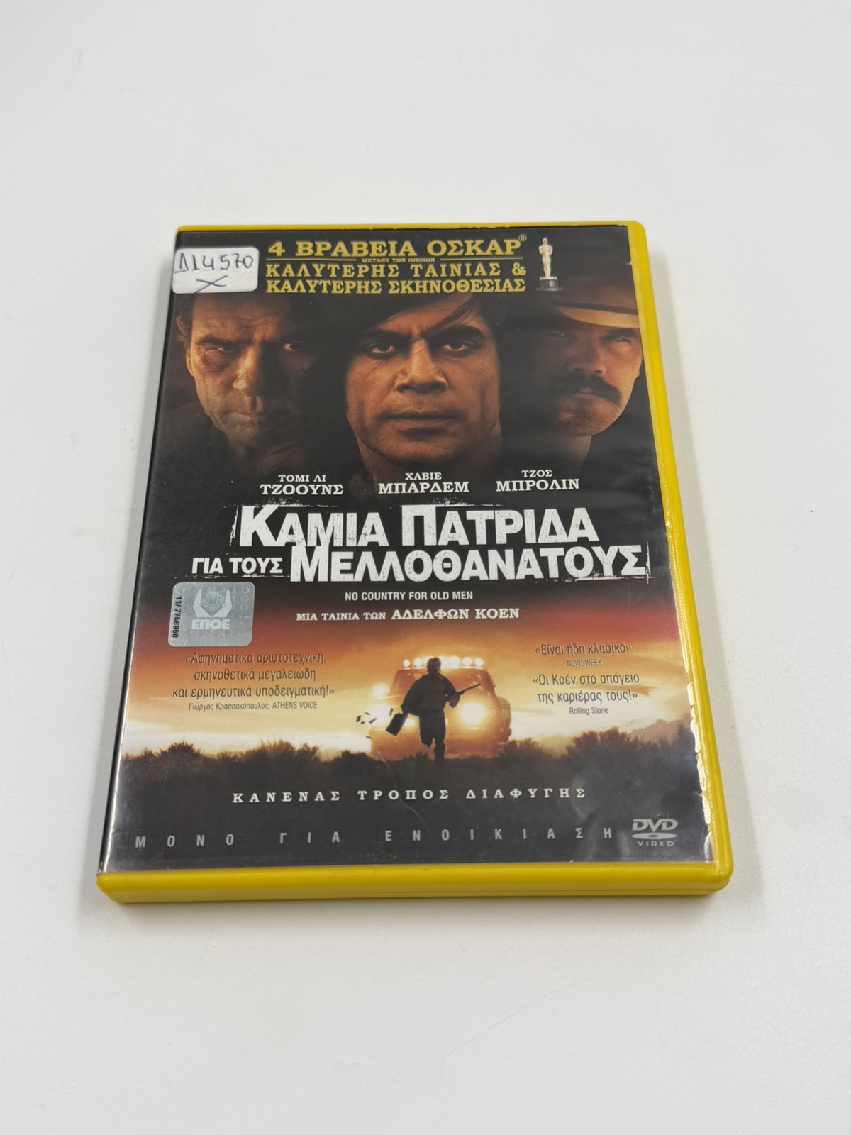 No Country for Old Men DVD Coen Brothers