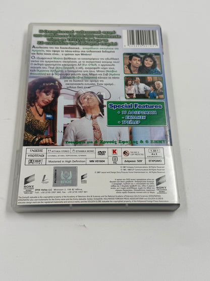 Παντρεμένοι Με Παιδιά DVD Πλήρης 2η Σεζόν (3 Disc) Με Ελληνικούς Υπότιτλους Sony