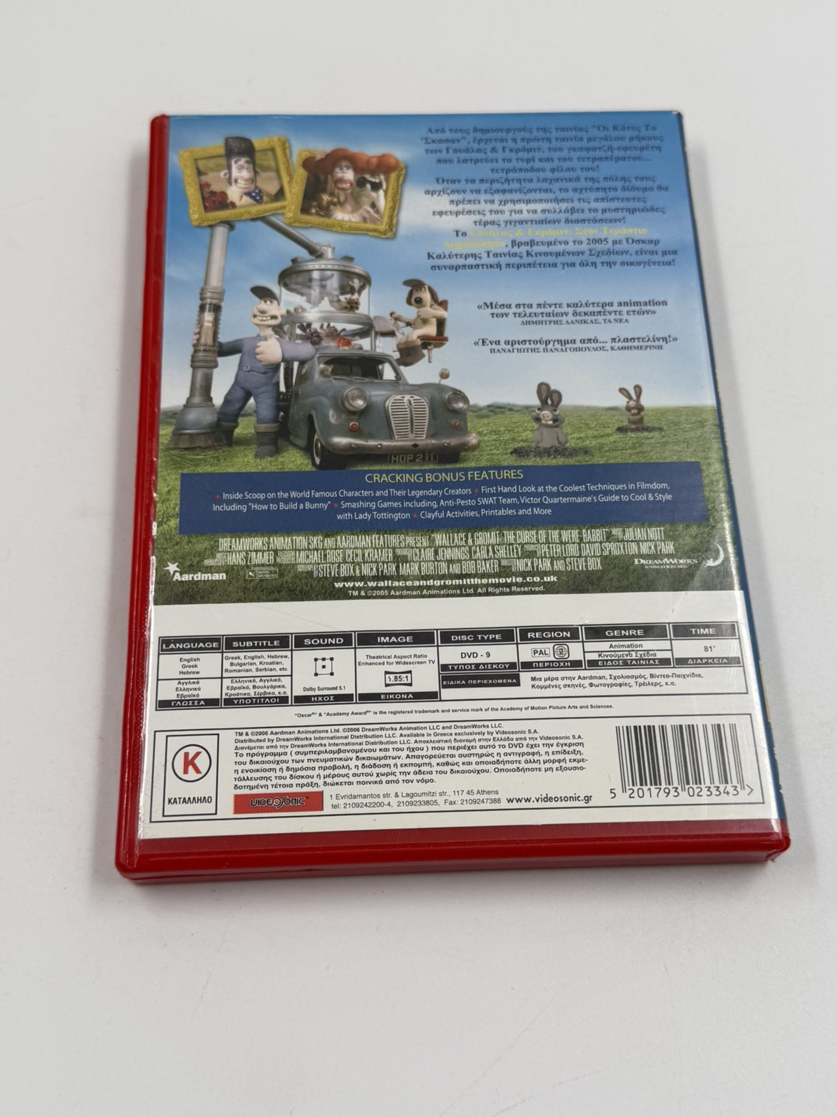 Wallace & Gromit The Curse of the Were-Rabbit DVD Με Ελληνικούς Υπότιτλους (Όσκαρ 2005 Animation)