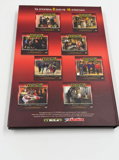 Οι Απαράδεκτοι 2ος Κύκλος DVD Box Set 8 Discs Συλλεκτική Έκδοση (16 Επεισόδια)