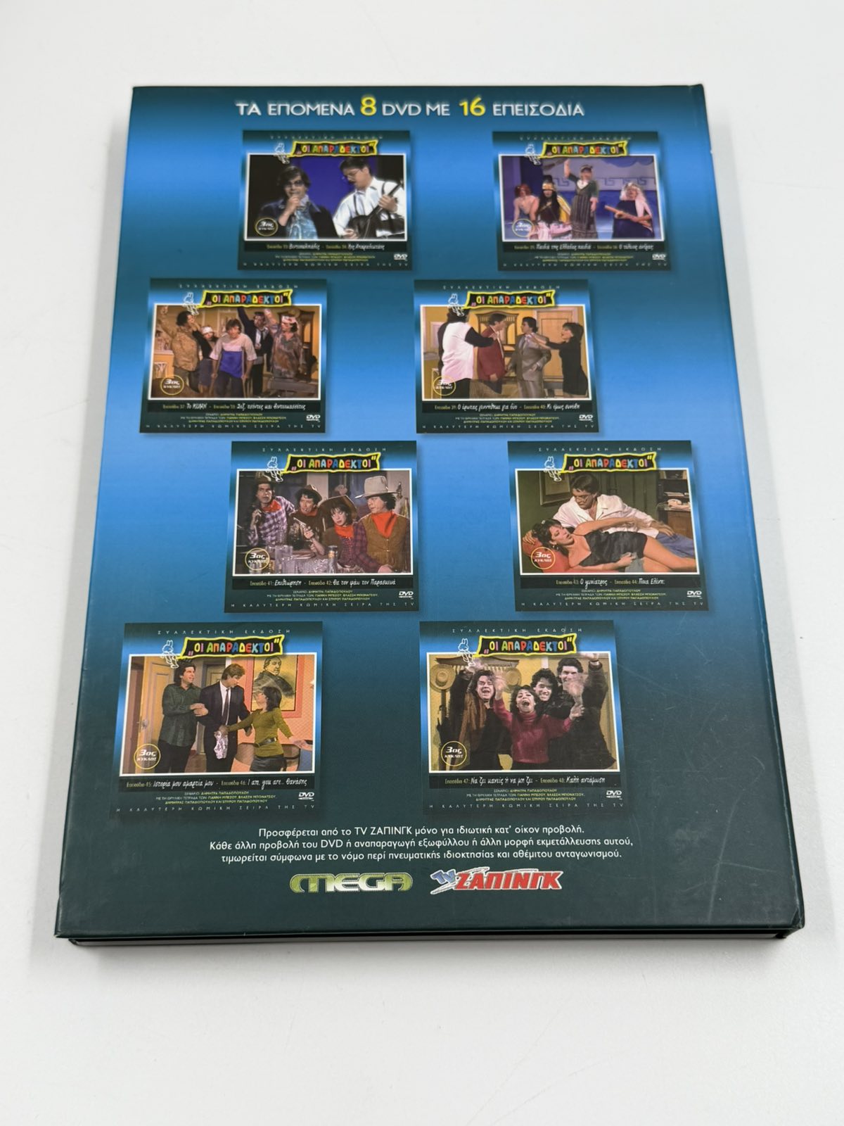 Οι Απαράδεκτοι 3ος Κύκλος DVD Box Set 8 Discs Συλλεκτική Έκδοση (16 Επεισόδια)