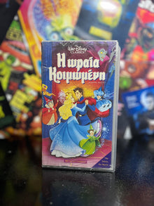 Walt Disney Classics Βιντεοκασέτα VHS – Η Ωραία Κοιμωμένη – Μεταγλωττισμένο