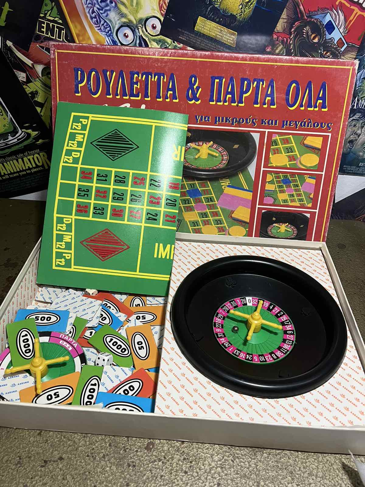 Επιτραπέζιο Παιχνίδι "Ρουλέττα & Πάρτα Όλα" Casino Vintage – ΑΔΕΛΚΟ (δεκαετία ’80s-’90s)