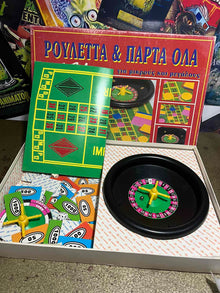 Επιτραπέζιο Παιχνίδι "Ρουλέττα & Πάρτα Όλα" Casino Vintage – ΑΔΕΛΚΟ (δεκαετία ’80s-’90s)