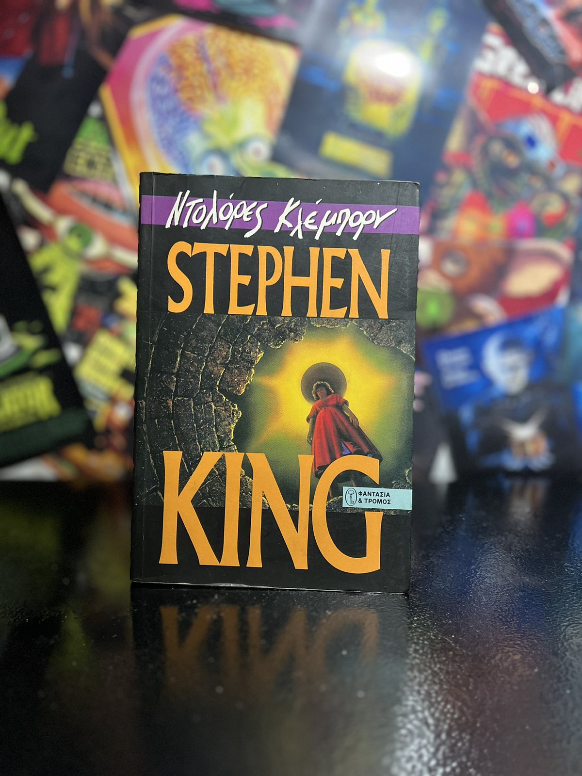 Βιβλίο Του Stephen King Ντολόρες Κλεμπορν
