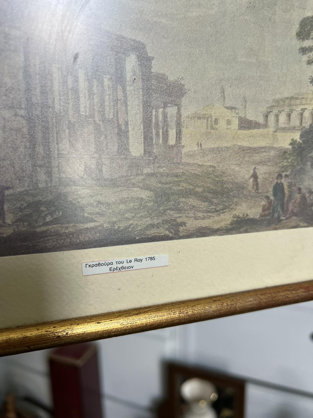 Έγχρωμη Γκραβούρα Σε Ξύλινο Κάδρο Με Χρυσό Χρώμα