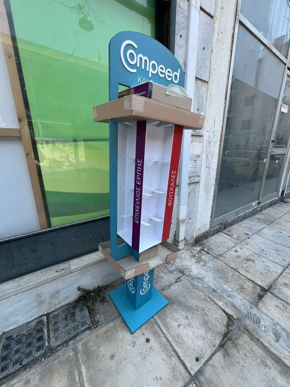 Σταντ Για Κατάστημα Σαν Καινούργιο