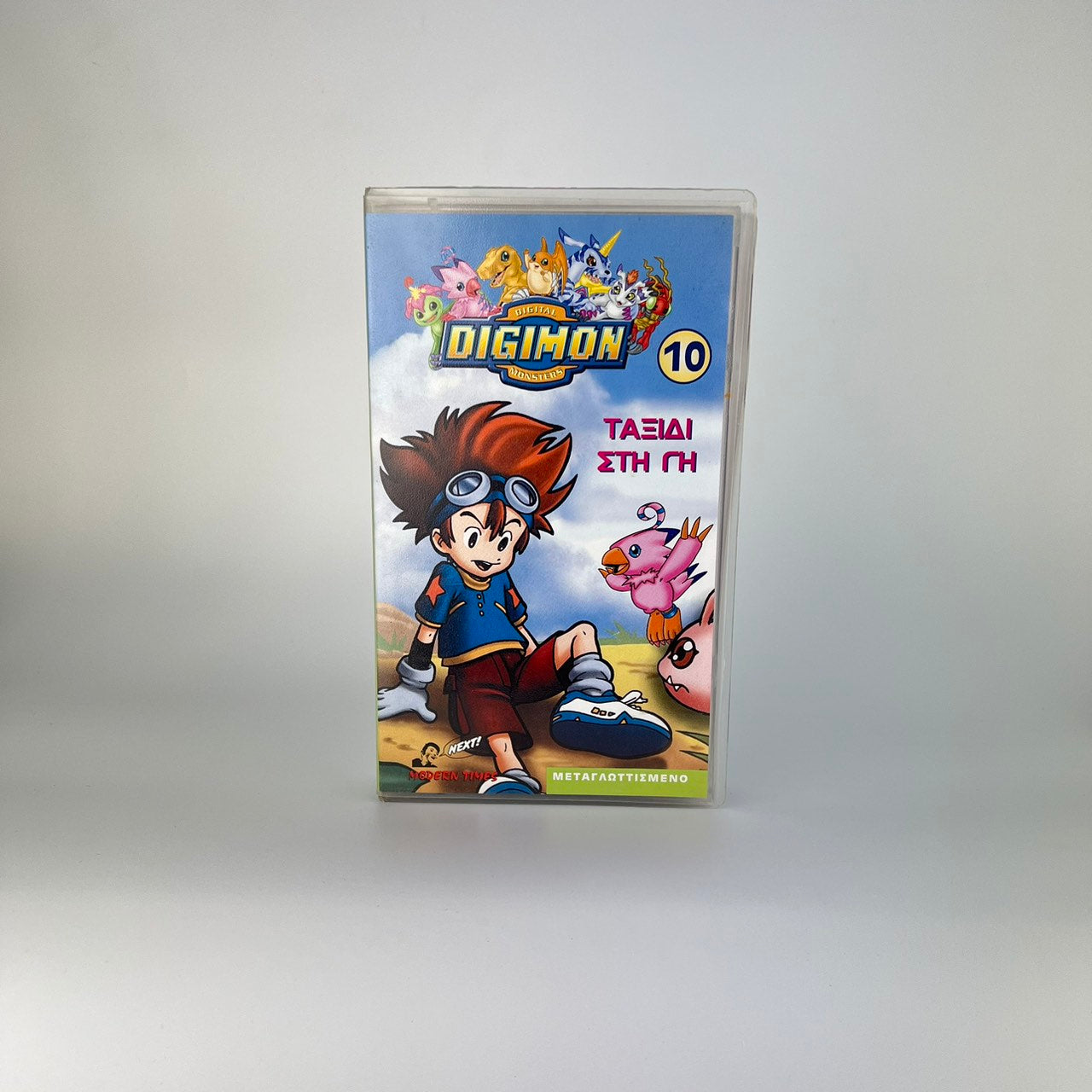 Μεταγλωττισμένη Βιντεοκασέτα Digimon Ταξίδι Στην Γη