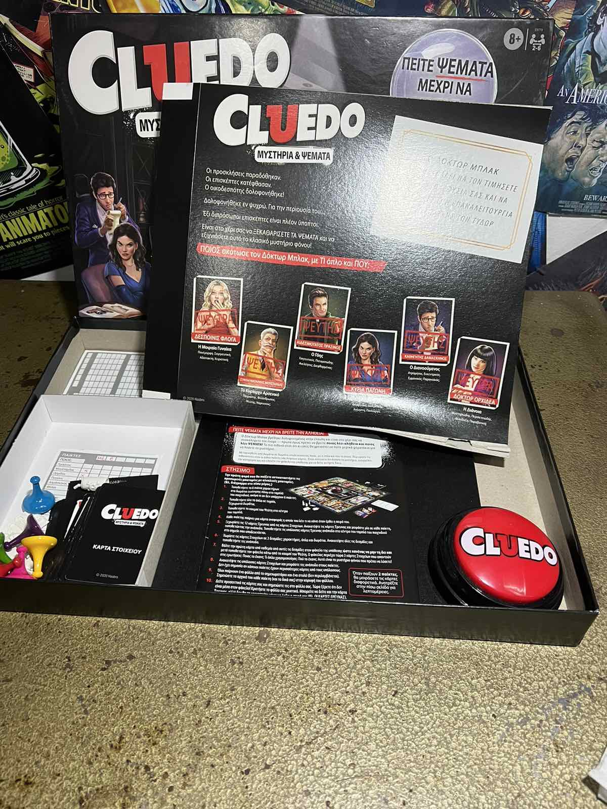 Επιτραπέζιο Παιχνίδι Cluedo Μυστήρια Και Ψέμματα