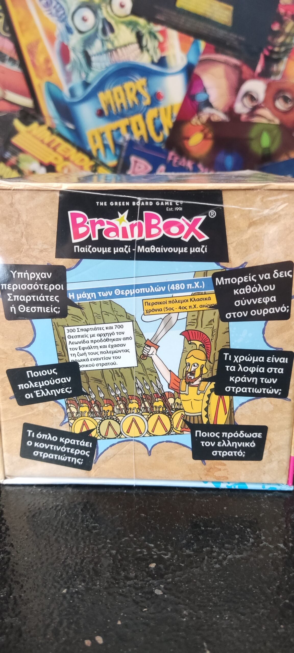 Επιτραπέζιο παιχνίδι Brainbox Ιστορία Της Ελλάδας