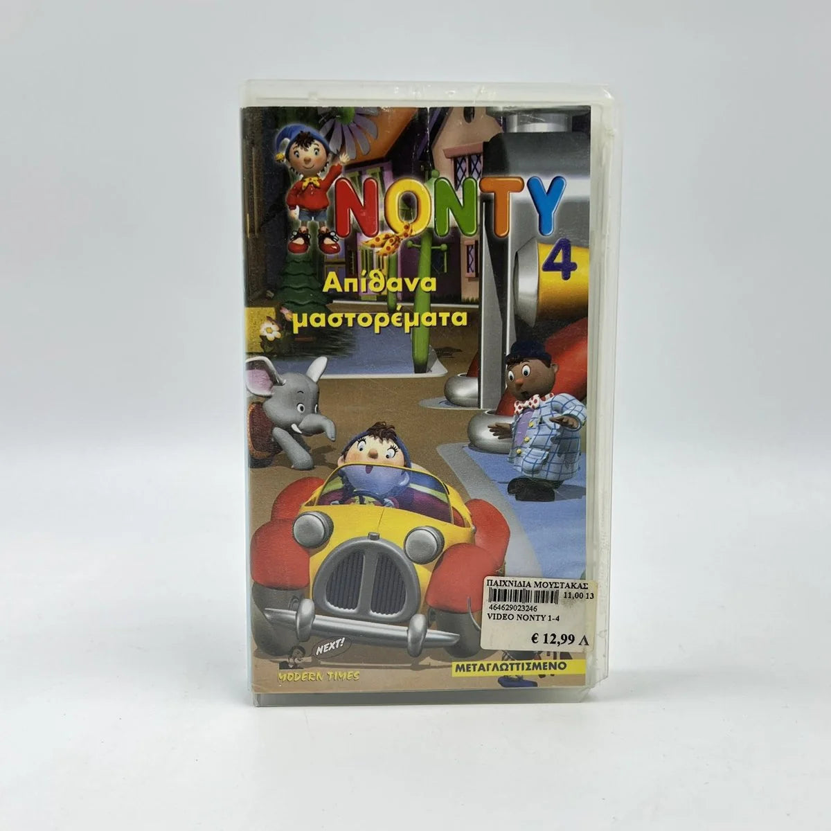 Μεταγλωττισμένη Βιντεοκασέτα VHS “Noddy 4 – Απίθανα Μαστορέματα” (Modern Times, 2001)