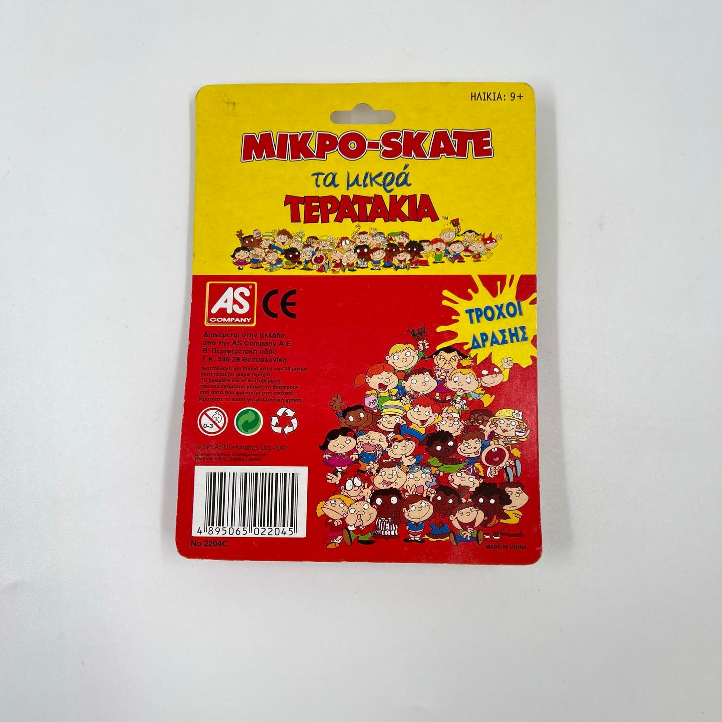 Finger Skate-Τα Μικρά Τερατάκια AS Company