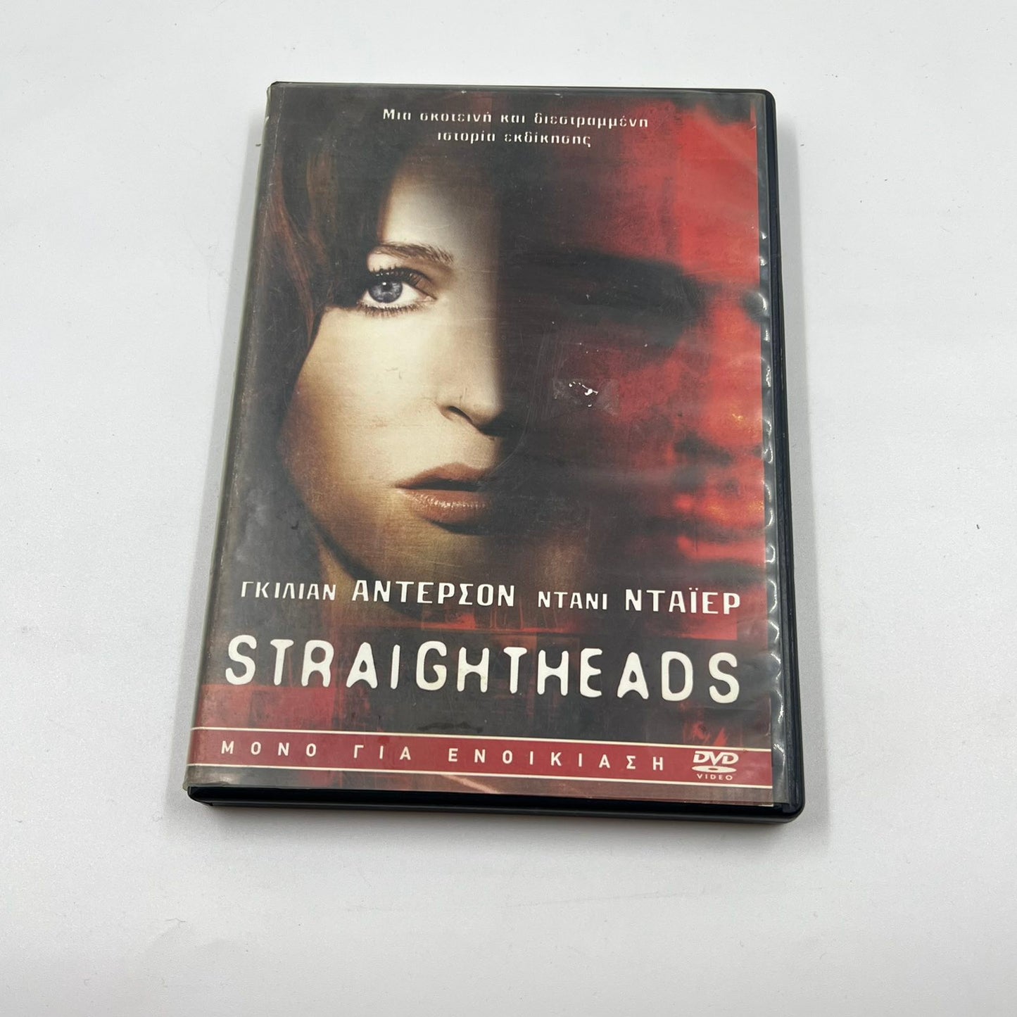 DVD Ταινία – Straightheads